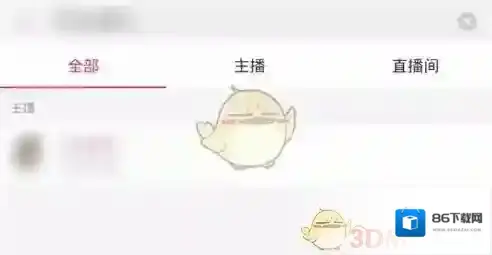 淘宝直播店铺