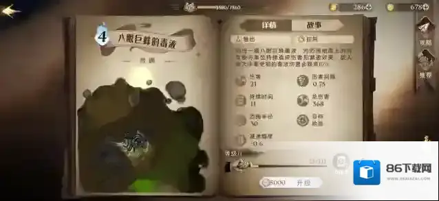 哈利波特魔法觉醒动物