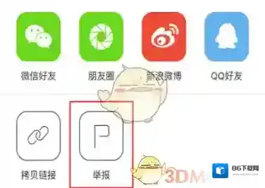 下厨房界面