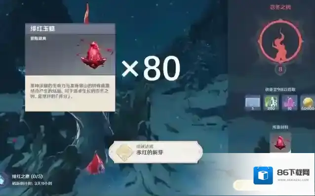 原神雪山