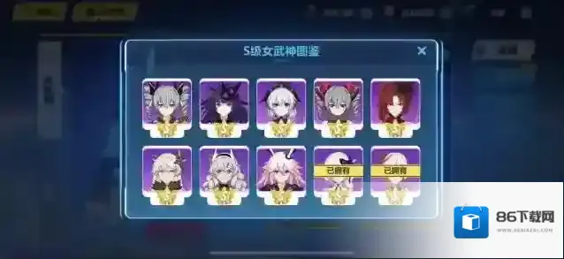 崩坏三大招
