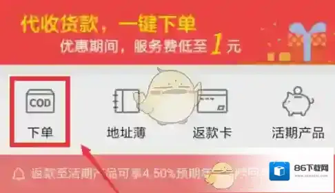 顺丰速运填写