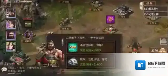 攻城掠地试炼