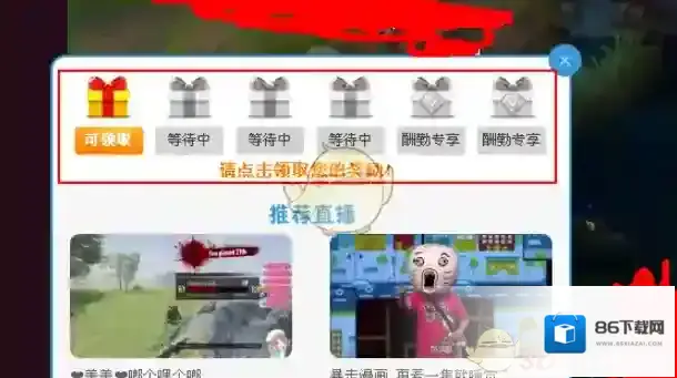 斗鱼礼物