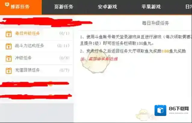 斗鱼鱼丸