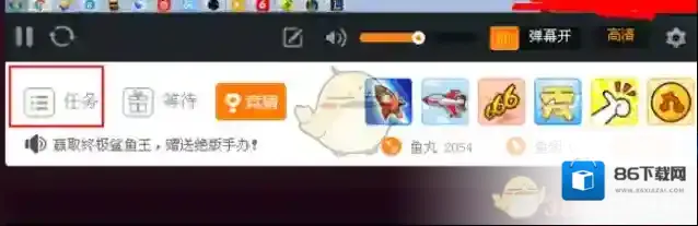 斗鱼领取