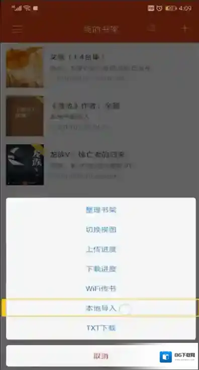 QQ阅读导出来