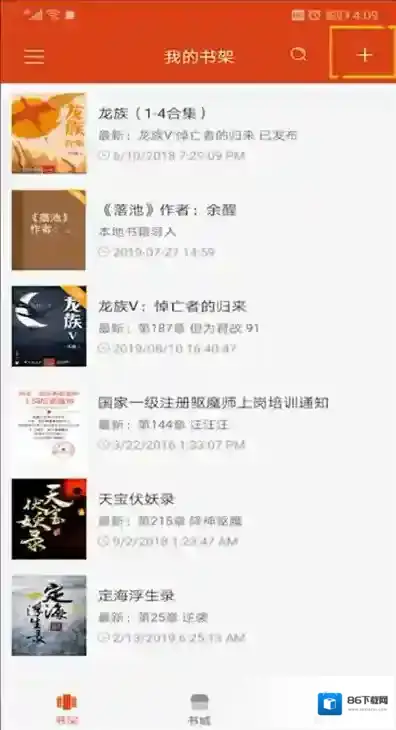 QQ阅读阅读器