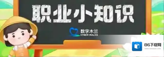 2025年6月28日蚂蚁新村答案