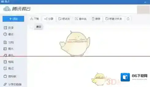 QQ腾讯微云