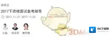 粉笔公考下载