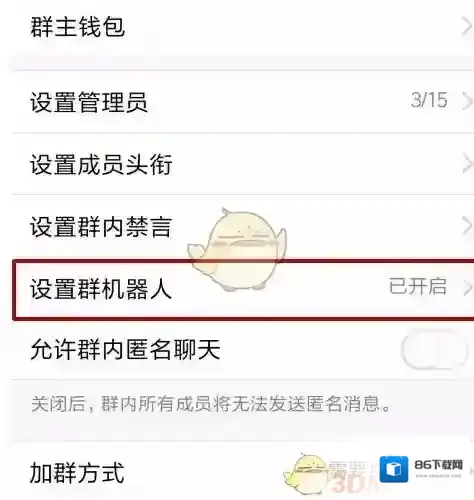 QQ管理