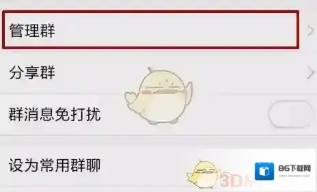 QQ群机器人