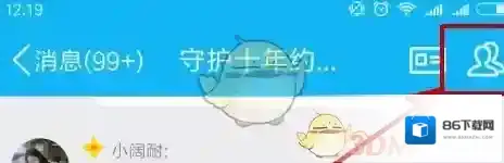 QQ小冰