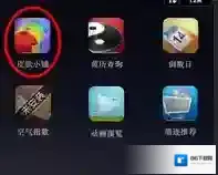 墨迹天气选择