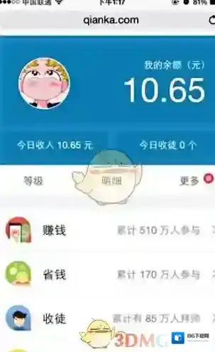 钱咖提现