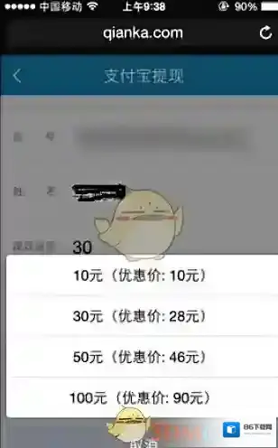 钱咖小编