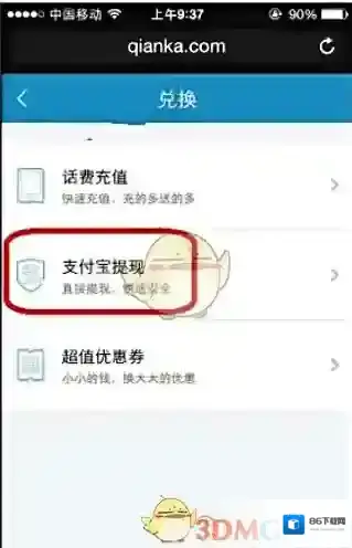 钱咖为例