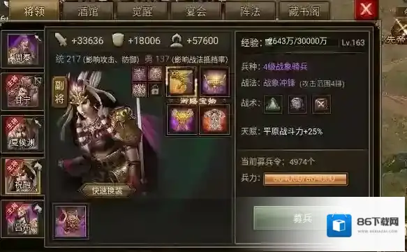 攻城掠地攻击