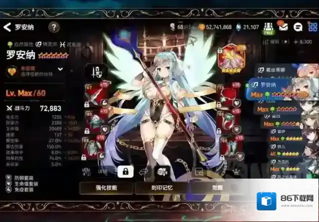 第七史诗攻击