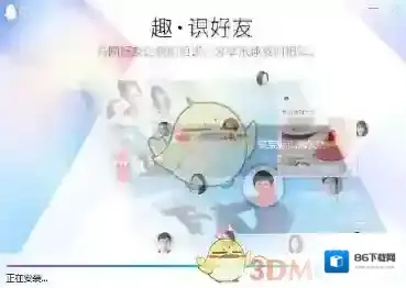 QQ三大