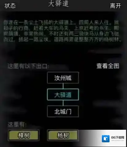 放置江湖就可以