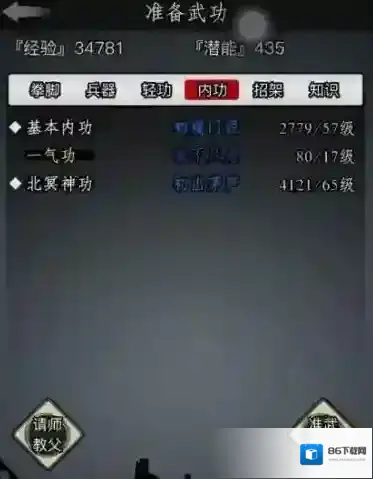 放置江湖41章攻略有什么细节