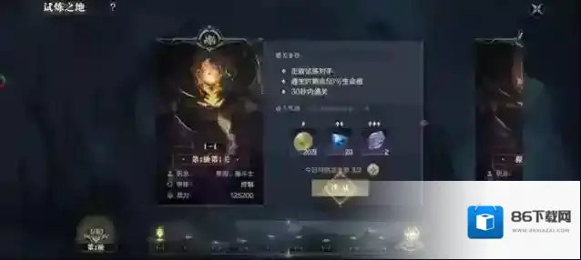 黑暗之潮天赋