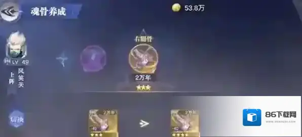 斗罗大陆能力