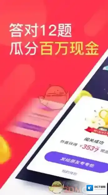 UC浏览器今晚八点