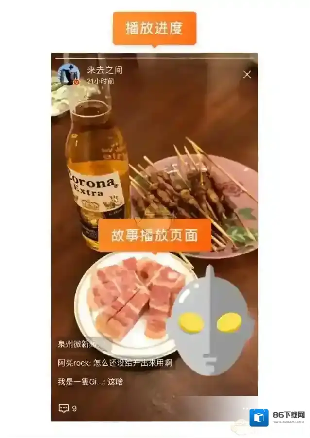 新浪微博内容