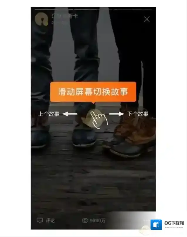 新浪微博切换