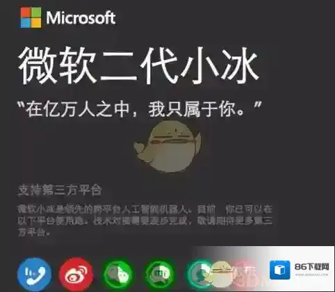 微软小冰小冰