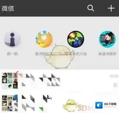 微信关闭