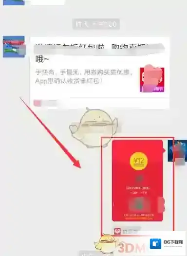 拼多多在微信