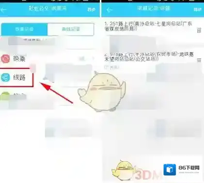 彩虹公交线路
