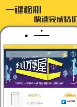 回收宝用户