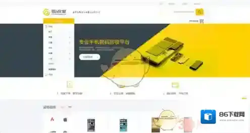 回收宝回收