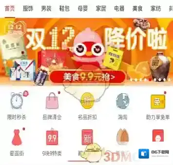 拼多多信息