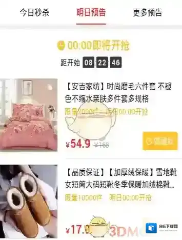拼多多相关