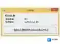 win7激活码版本