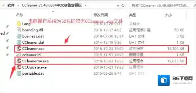 cc清理器改进