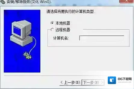 srvinstw.exe服务