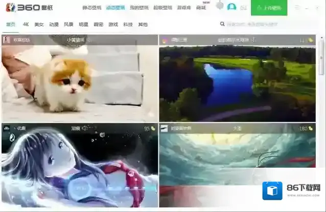 360壁纸壁纸
