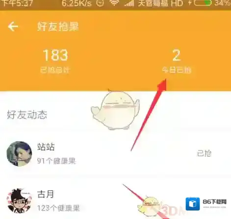 支付宝好友