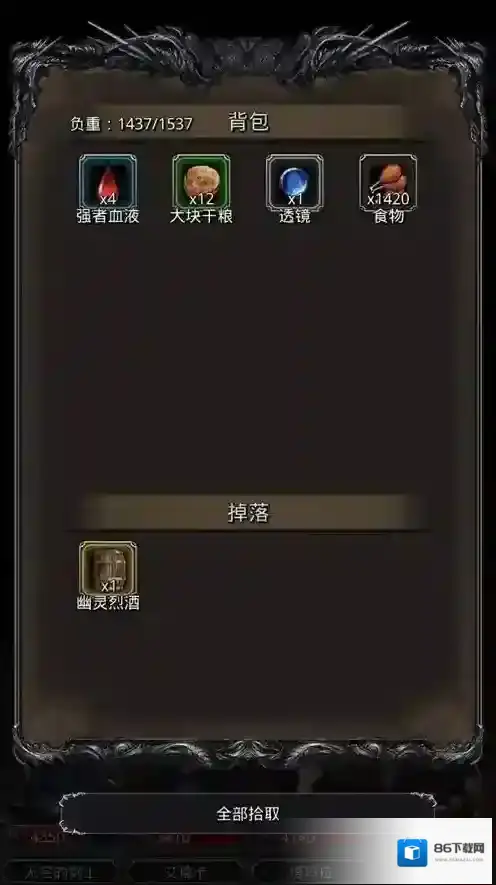 地下城堡2冰霜