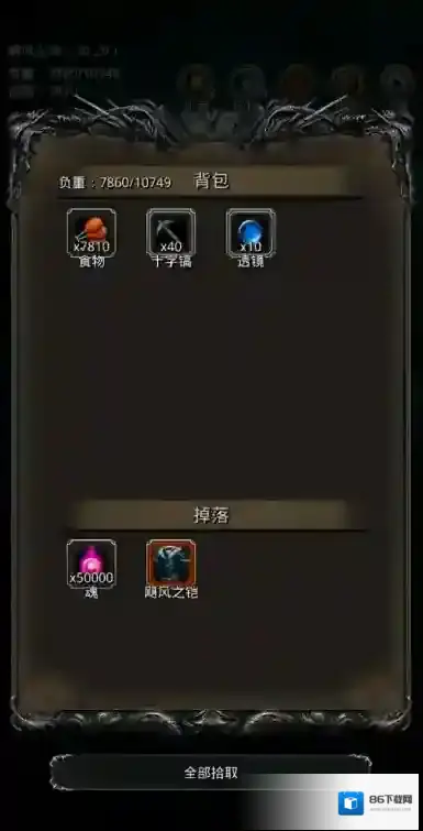 地下城堡2裂隙