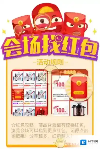 拼多多年货节