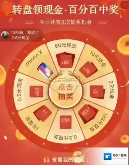 拼多多红包