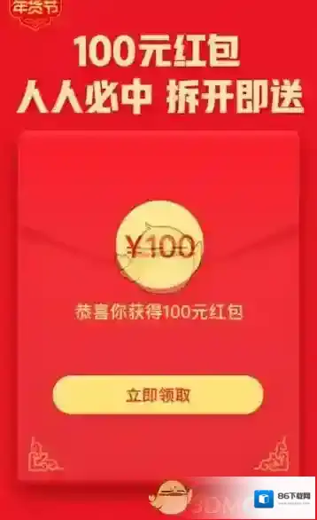 拼多多全网